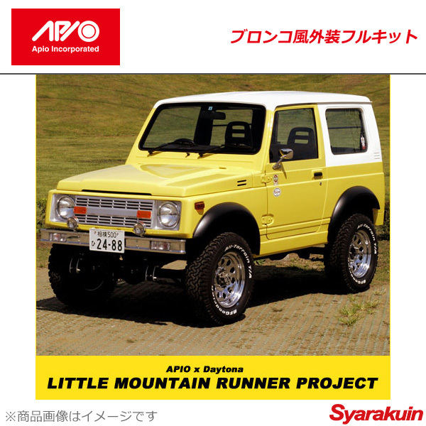 APIO アピオ ブロンコ風外装フルキット ジムニー JA11/JB31: We Love Jimny｜ 八八八